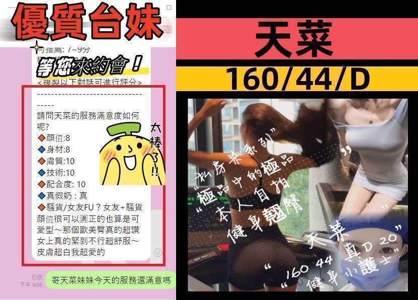 推薦妹 高雄 美亞 胸圍34D 身高162